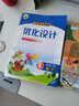 2025春 全新正版 人教版小學(xué)5五年級下冊語(yǔ)文數學(xué)優(yōu)化設計精編版人教版（2本） 小學(xué)同步測控優(yōu)化設計五年級下冊語(yǔ)文數學(xué)精編版人教版 5年級下冊?xún)?yōu)化設計語(yǔ)文數學(xué)《2本套裝》精編版 人民教育出版社 曬單實(shí)拍圖