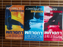 諜影重重3冊(cè)套裝 英文原版 Jason Bourne John Grisham 英文版 約翰·格里森姆 The Bourne Identity/Supremacy/Ultimatum 曬單實(shí)拍圖