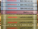 柳宗元詩(shī)箋釋/中國古典文學(xué)叢書(shū) 曬單實(shí)拍圖