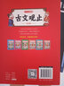 當(dāng)當(dāng)正版童書(shū) 少年讀漫畫(huà)古文觀止全6冊(cè) 小學(xué)生有聲伴讀國(guó)學(xué)啟蒙經(jīng)典書(shū)籍封神演義周易古文觀止有聲彩繪版 少年讀漫畫(huà)古文觀止全6冊(cè) 曬單實(shí)拍圖