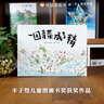 【官方正版】拒絕控制型養育 懂比愛(ài)更重要 拒絕控制性養育 拒絕控制型教育 兒童心理學(xué)思維導圖 用思維導圖讀懂兒童心理學(xué) 父母必讀心理學(xué)書(shū)籍 育兒心理學(xué)書(shū) 【官方正版單本】拒絕控制型養育 曬單實(shí)拍圖