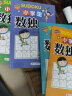 小学生数独游戏 彩色版 （全4册）趣味漫画 四宫格至九宫格 详细讲解 题型丰富 小学生课外阅读书籍 儿童文学注音版 一二三年级小学生课外阅读经典丛书  实拍图