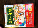 【新華正版】愛(ài)上一年級(jí)系列繪本（平裝全6冊(cè)）寫作業(yè)世界冠軍 課間十分鐘 老師！請(qǐng)讓我回答問(wèn)題幼小銜接兒童繪本 曬單實(shí)拍圖