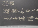 晉王羲之尺牘簡(jiǎn)體旁注歷代碑帖行書(shū)草書(shū)毛筆字帖薛元明古帖成人臨摹書(shū)法教材技法解析王羲之手札書(shū)籍安徽美術(shù)出版社 曬單實(shí)拍圖