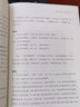 論語集注 曬單實拍圖