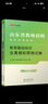 中公教育2025山東省教師招聘考試用書教師考編制資料事業(yè)單位教基公基：教育基礎(chǔ)理論知識公共基礎(chǔ)知識常識語文數(shù)學(xué)任選菏澤棗莊青島濟南等教師編真題 教基【模擬】 曬單實拍圖