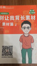 【官方正版 全新升級(jí)】2026林斌寫作別讓我背長(zhǎng)素材26林斌寫作 199管理類聯(lián)考396經(jīng)濟(jì)類聯(lián)考 MBA MPA MPAcc專碩2026考研審計(jì)碩士管綜論說文 2026林斌別讓我背長(zhǎng)素材【現(xiàn)貨】 曬單實(shí)拍圖