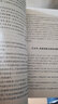 文學(xué)鑒賞辭典：今文觀止鑒賞辭典 曬單實(shí)拍圖