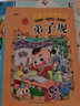 弟子規漫畫(huà)版合集幼兒注音版經(jīng)典國學(xué)啟蒙兒童課外書(shū)讀物5-6-7-8-9-10歲周小學(xué)一二年級帶拼音讀物閱讀 曬單實(shí)拍圖