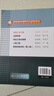 基礎工業(yè)工程（第3版）/工業(yè)工程專業(yè)新形態(tài)系列教材 曬單實拍圖