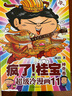 【可選】全套瘋了桂寶漫畫書1-29冊 最新科學(xué)卷 李白卷 令人捧腹的幽默搞笑小故事包羅萬象的知識(shí)和大道理 兒童冷笑話爆笑動(dòng)漫書 瘋了桂寶11 神奇卷 曬單實(shí)拍圖