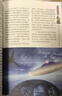 科學(xué)探索叢書(shū)——UFO 未解之謎（全彩圖解版） 曬單實(shí)拍圖