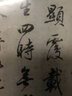 圣教序合集 王羲之 趙孟頫 董其昌 懷仁集王羲之圣教序 行書(shū)書(shū)法毛筆字帖 附技法解析 四川美術(shù)出版社 曬單實(shí)拍圖