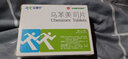 [立維寧] 烏苯美司片 10mg*15片/盒 5盒裝 曬單實(shí)拍圖