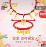 中國黃金（CHINA GOLD）寶寶黃金項鏈五寶金勺足金吊墜新生兒滿(mǎn)月周歲見(jiàn)面禮物送孩子生日 寶寶金平安鎖項鏈+手鏈 套裝 曬單實(shí)拍圖