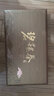 宣彩茶葉禮盒裝空盒鐵觀音紅茶正山小種普洱茶碎銀子非小罐茶禮盒空盒 翠影山居12罐（淺色） 1.1L 曬單實(shí)拍圖