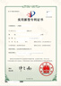 專利申請(qǐng)撰寫(xiě)發(fā)明專利購(gòu)買(mǎi)實(shí)用新型外觀企業(yè)申請(qǐng)代理轉(zhuǎn)讓軟件著作權(quán) 實(shí)用專利 曬單實(shí)拍圖