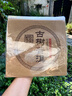 蓒鷸古樹(shù)普洱茶餅包裝袋子357克收納牛皮紙鋁箔密封防潮拉鏈儲存茶葉 357克茶餅袋 20個(gè) 曬單實(shí)拍圖