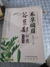 【正版】本草綱目彩色圖鑒 本草綱目谷豆部妙用彩色圖鑒 曬單實(shí)拍圖