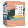 少年讀三國志彩圖版（全3冊）7-12歲青少年學(xué)生課外閱讀書籍 不讀《三國志》等于不懂三國 講述孩子讀得懂的三國正史 少年讀三國（全4冊） 曬單實(shí)拍圖
