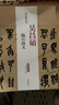 歷代名家碑帖經(jīng)典：吳昌碩臨石鼓文（超清原帖） 曬單實(shí)拍圖