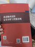 滾動(dòng)軸承故障定量分析與智能診斷 曬單實(shí)拍圖