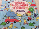 【京倉直配】時光學(xué)念古詩做早教+兒歌108首 注音版兒童繪本3到6歲寶寶認(rèn)知書 早教啟蒙書幼小銜接 會說話的英語單詞課堂同步發(fā)聲書兒童手指點(diǎn)讀學(xué)習(xí)聽讀啟蒙早教機(jī) 會說話的認(rèn)知小百科 會說話的認(rèn)知小百科 曬單實(shí)拍圖