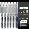 日本Pilot百樂筆BXC-V7中性筆大V7升級版直液式水筆0.7mm學(xué)生刷題專用可替換墨囊 黑色筆1支+黑墨膽2盒 曬單實拍圖
