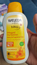 維蕾德（WELEDA）撫觸油新生嬰兒童頭垢軟化護(hù)膚按摩油濕癢熱疹金盞花潤(rùn)膚油200ml 曬單實(shí)拍圖