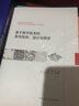基于數(shù)字技術(shù)的景觀規(guī)劃、設(shè)計(jì)與研究 曬單實(shí)拍圖