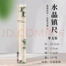  梅林筆莊水晶玻璃鎮尺鎮紙文房文創(chuàng  )壓書(shū)壓紙石毛筆架正尺專(zhuān)業(yè)級神器文房四寶硯臺創(chuàng  )意擺件貓竹圖水晶鎮尺 曬單實(shí)拍圖