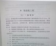 中華人民共和國(guó)國(guó)家標(biāo)準(zhǔn)（GB 50591-2010）：潔凈室施工及驗(yàn)收規(guī)范 曬單實(shí)拍圖
