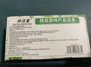 邦潔星除臭屎尿味去死老鼠味異味去除鼠臭尿騷味除老鼠臭味老鼠尿除味劑 1盒（12片配1個(gè)配壺） 曬單實(shí)拍圖