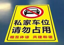 夢(mèng)傾城私家車位請(qǐng)勿停車禁止占用停車警示牌貼紙車庫(kù)門(mén)口請(qǐng)勿占停禁停 地坪車庫(kù)貼（反光膜） 60cm*30cm 曬單實(shí)拍圖