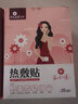 艾暖熱敷貼暖宮貼肩頸腰腹關(guān)節自發(fā)熱寶寶貼女性經(jīng)期保暖貼大號 40片（2盒） 曬單實(shí)拍圖