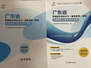 含25真題】2026年春季高考廣東語(yǔ)數(shù)英2026復(fù)習(xí)資料真題卷2025金考卷考試教材高中學(xué)業(yè)水平測(cè)試合格性考試全真模擬試卷語(yǔ)文數(shù)學(xué)英語(yǔ)贏在春考小高考總復(fù)習(xí)資料廣州深圳學(xué)考妹磚本教育廣東省高職單招 語(yǔ)數(shù) 曬單實(shí)拍圖