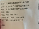 得印(befon)行李牌行李箱標識牌姓名牌掛牌登機牌吊牌防丟行李箱掛件白色6個(gè)裝3877 曬單實(shí)拍圖