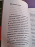 閱讀是一座隨身攜帶的避難所 毛姆教你如何讀書(shū) 毛姆的閱讀指南 羅翔、木魚(yú)水心推薦版本 十點(diǎn)讀書(shū)共讀版本 曬單實(shí)拍圖