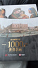 【正版包郵】DK溫迪嬤嬤講述1000幅世界名畫(huà) 西方繪畫(huà)鑒賞 畫(huà)冊(cè)藝術(shù)知識(shí)史 西方經(jīng)典名畫(huà) DK藝術(shù)博物館 曬單實(shí)拍圖