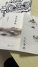 文化苦旅  余秋雨【贈金句便簽本+路線圖+名篇導讀+風景透卡】憑借山水風物以尋求文化靈魂和人生真諦 探索中國文化脈絡 曬單實拍圖
