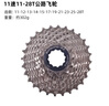 THINKRIDER智騎定制12速日暉飛輪公路車卡式飛輪11-34T齒輪 11速公路飛輪11-28T 曬單實拍圖