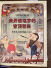 奇妙的人文冒險（共5本） 韓國前教育部長推薦的趣味人文啟蒙 湛廬圖書 曬單實拍圖