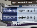 套裝2冊(cè) 量子力學(xué) 曾謹(jǐn)言 卷1卷2第五版第5版量子力學(xué) 北大物理量子力學(xué)概論現(xiàn)代物理學(xué)習(xí)題教程輔導(dǎo) 曬單實(shí)拍圖