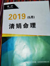 楊清娟盲派八字命理2017 2018 2019年楊清娟八字面授筆記 三套 曬單實(shí)拍圖