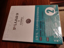 羅馬人的故事2：漢尼拔戰記 鹽野七生 圖書(shū) 曬單實(shí)拍圖