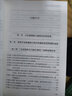 公證強制執(zhí)行理論與實務(wù)精要 曬單實拍圖