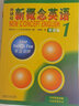 【新華書店】新概念英語1234智慧版 新升級(jí)版套裝共4冊(cè) 朗文外研社 零基礎(chǔ)學(xué)習(xí)英語經(jīng)典教材 英語入門自學(xué)教程1-4 曬單實(shí)拍圖