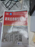 建筑信息模型技術(shù)員（高級(jí)）--國(guó)家職業(yè)技能等級(jí)認(rèn)定培訓(xùn)教材 曬單實(shí)拍圖