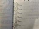 2026考研戴煒棟新編簡明英語語言學教程第2版二版教材+配套考研筆記和課后習題詳解含考研真題 圣才圖書 筆記真題詳解 曬單實拍圖