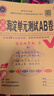 2025秋非常海淀單元測(cè)試AB卷四年級(jí)上冊(cè)下冊(cè)語(yǔ)文數(shù)學(xué)英語(yǔ)人教北師蘇教版神龍牛皮卷小學(xué)海淀ab卷課堂教材同步練習(xí)試卷期中期末卷 四年級(jí)上冊(cè) 語(yǔ)文+數(shù)學(xué)人教版 曬單實(shí)拍圖